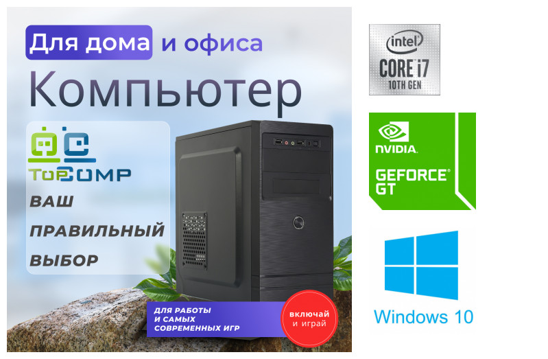 Системный блок TopComp MG 51264437
Системный блок TopComp MG 51264437
