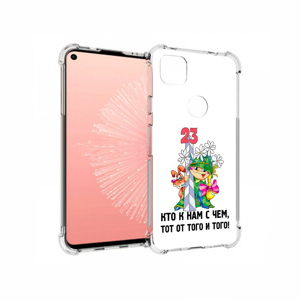 Чехол MyPads Tocco для Google Pixel 4A 23 февраля мальчик с надписью, Прозрачный, Tocco
Чехол MyPads Tocco для Google Pixel 4A 23 февраля мальчик с надписью, Прозрачный, Tocco