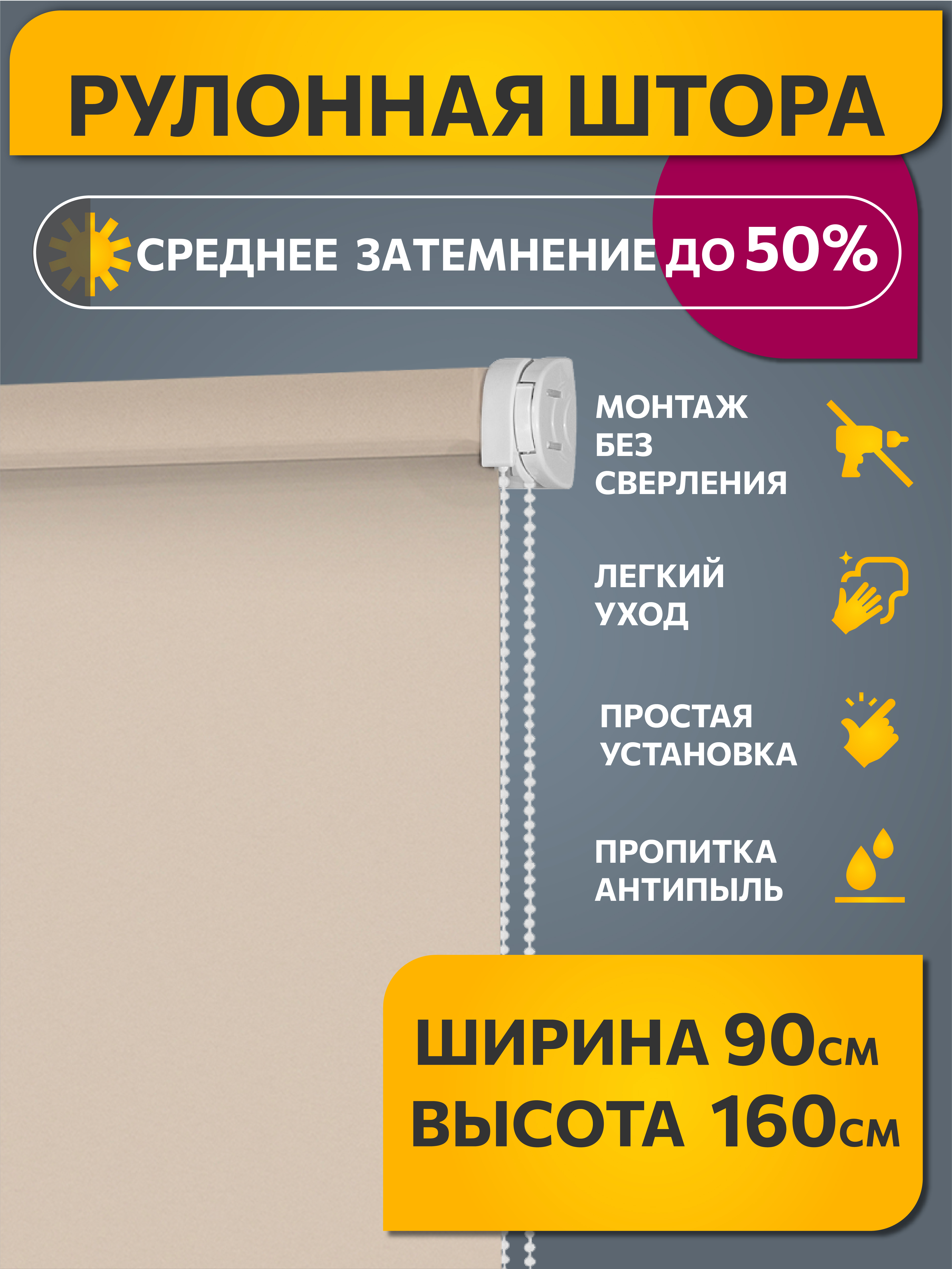 Штора рулонная Decofest 80357431 90x160 см слоновая кость, Плайн Слоновая кость 090x160 Мини
Штора рулонная Decofest 80357431 90x160 см слоновая кость, Плайн Слоновая кость 090x160 Мини