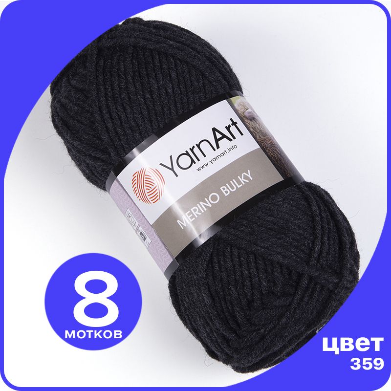 Пряжа для вязания YarnArt Merino Bulky - 359 (Темный маренго) 100 гр / 100 м (30% шерсть,, Серый, MerinoBulky klubok.club_
Пряжа для вязания YarnArt Merino Bulky - 359 (Темный маренго) 100 гр / 100 м (30% шерсть,, Серый, MerinoBulky klubok.club_