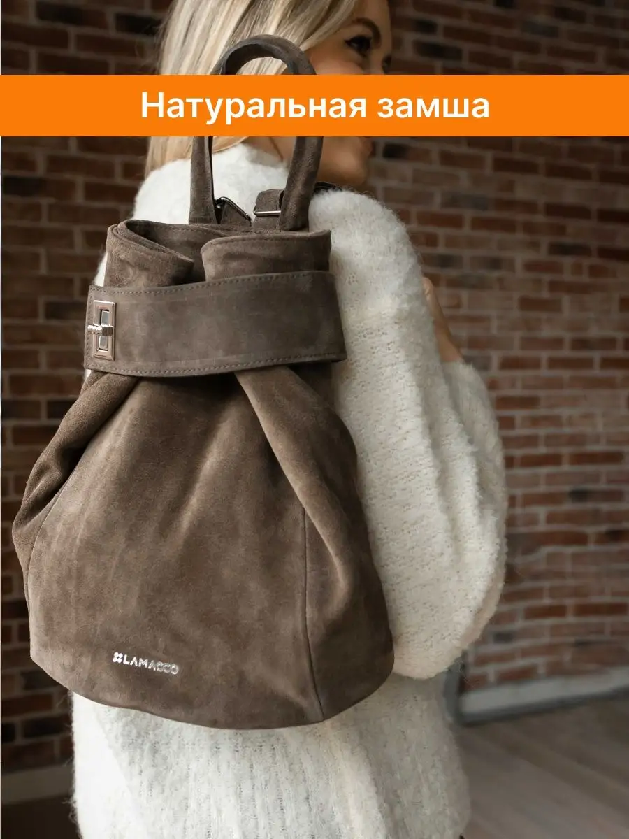 Сумка-рюкзак женская Lamacco 9823L темно-коричневая, 34х14х34 см, Коричневый, 9823L
Сумка-рюкзак женская Lamacco 9823L темно-коричневая, 34х14х34 см, Коричневый, 9823L