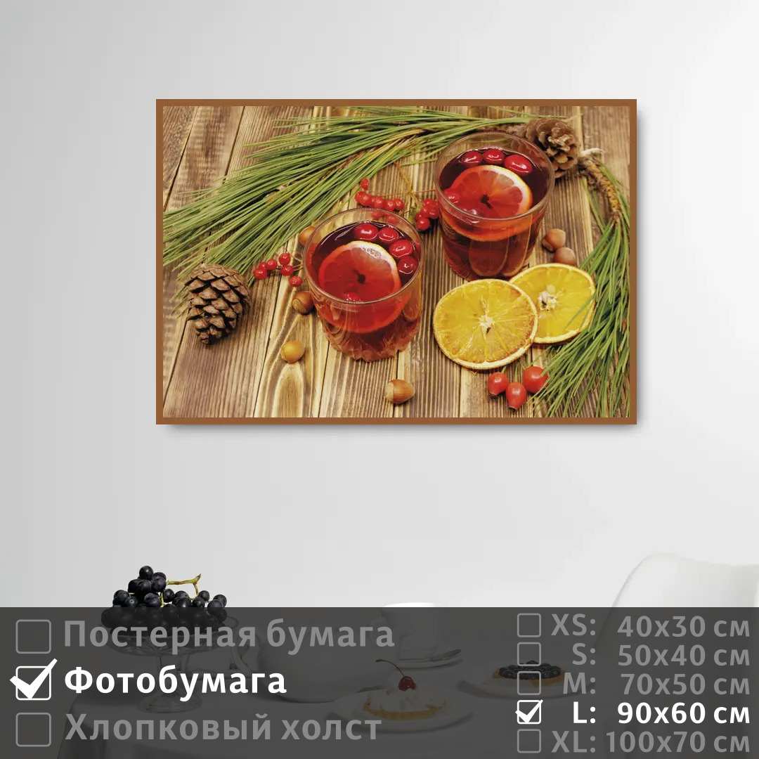 Постер на фотобумаге ПолиЦентр Праздничный уютный чай 90х60 см, ПраздничныйУютныйЧай
Постер на фотобумаге ПолиЦентр Праздничный уютный чай 90х60 см, ПраздничныйУютныйЧай