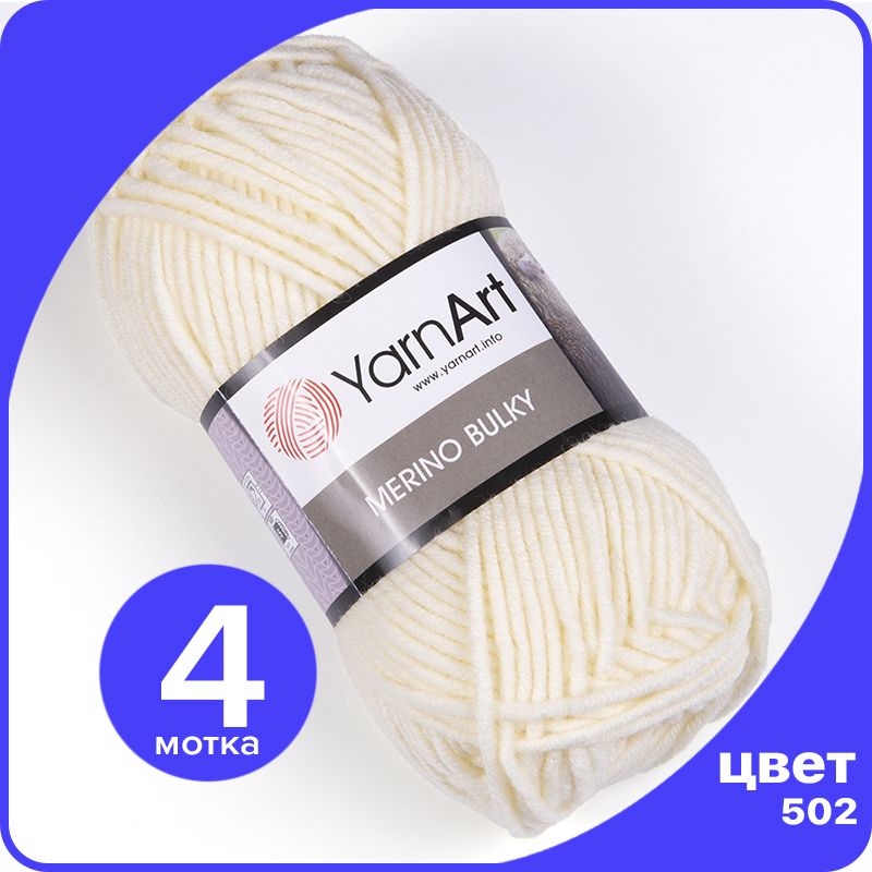 Пряжа для вязания YarnArt Merino Bulky - 502 (Кремовый) 100 гр / 100 м (30% шерсть, 70% ак, Бежевый, MerinoBulky klubok.club_
Пряжа для вязания YarnArt Merino Bulky - 502 (Кремовый) 100 гр / 100 м (30% шерсть, 70% ак, Бежевый, MerinoBulky klubok.club_