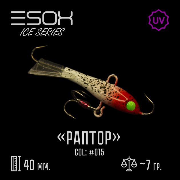 фото Балансир зимний esox raptor 40 мм. c015 nobrand