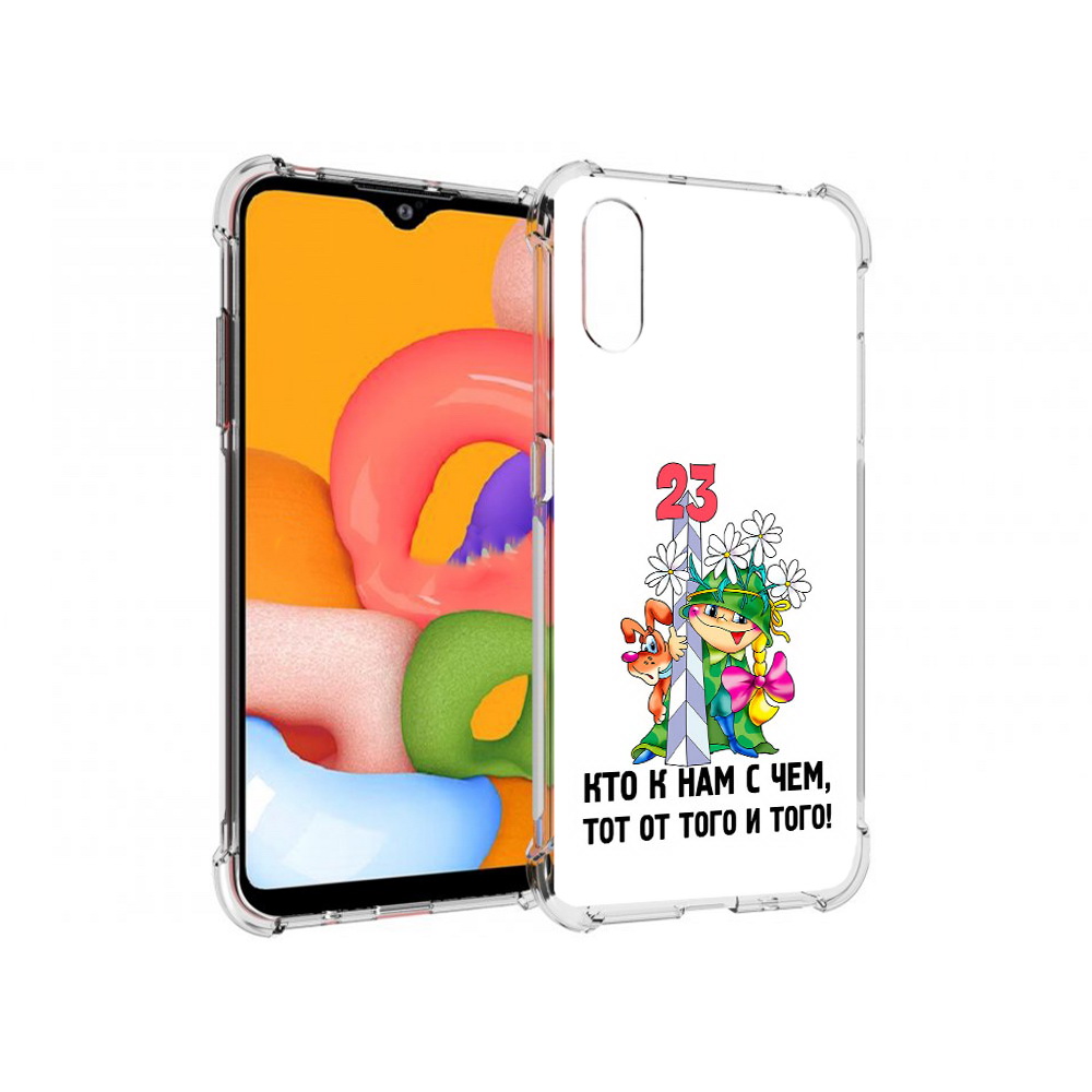 Чехол MyPads Tocco для Samsung Galaxy A01 23 февраля мальчик с надписью (PT144711.509.12), Прозрачный, Tocco
Чехол MyPads Tocco для Samsung Galaxy A01 23 февраля мальчик с надписью (PT144711.509.12), Прозрачный, Tocco