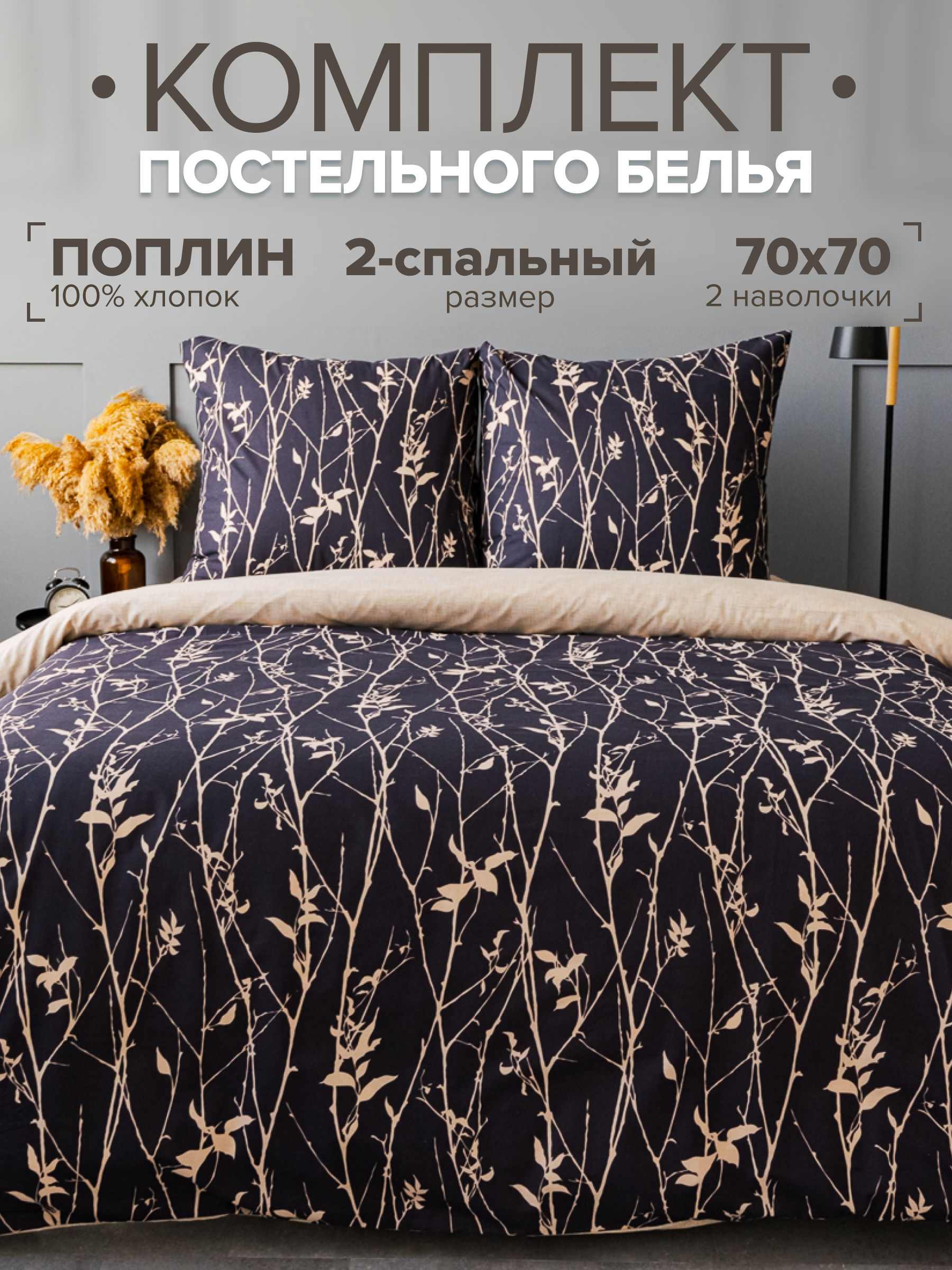 Постельное белье 2 спальное "Павлайн" Sweet Sleep поплин, Золотые ветви, Золотые ветви
Постельное белье 2 спальное "Павлайн" Sweet Sleep поплин, Золотые ветви, Золотые ветви