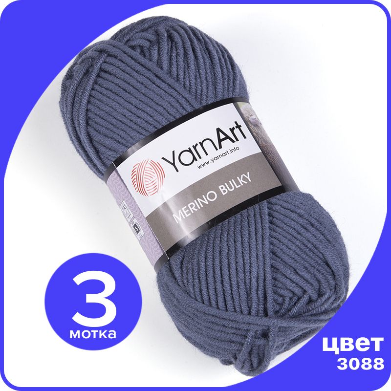 Пряжа для вязания YarnArt Merino Bulky - 3088 (Темно - серый) 100 гр / 100 м (30% шерсть,, MerinoBulky klubok.club_
Пряжа для вязания YarnArt Merino Bulky - 3088 (Темно - серый) 100 гр / 100 м (30% шерсть,, MerinoBulky klubok.club_