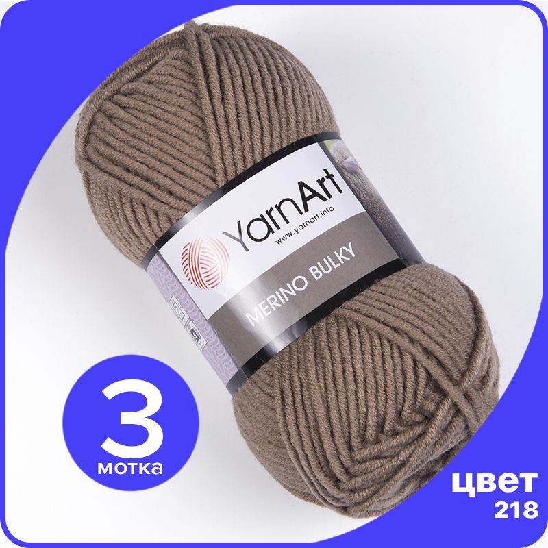 Пряжа для вязания YarnArt Merino Bulky - 218 (Серо - бежевый) 100 гр / 100 м (30% шерсть,, MerinoBulky klubok.club_
Пряжа для вязания YarnArt Merino Bulky - 218 (Серо - бежевый) 100 гр / 100 м (30% шерсть,, MerinoBulky klubok.club_