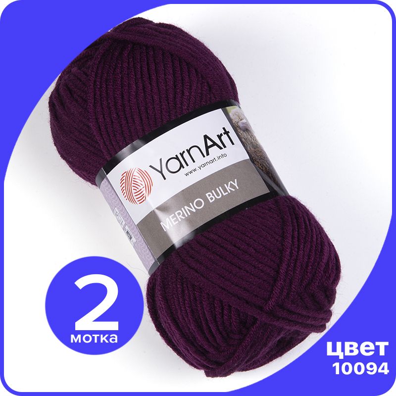 Пряжа для вязания YarnArt Merino Bulky - 10094 (Лиловый) 100 гр / 100 м (30% шерсть, 70% а, Фиолетовый, MerinoBulky klubok.club_
Пряжа для вязания YarnArt Merino Bulky - 10094 (Лиловый) 100 гр / 100 м (30% шерсть, 70% а, Фиолетовый, MerinoBulky klubok.club_