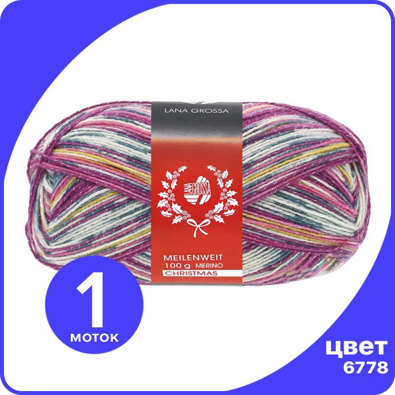 Пряжа с люрексом Lana Grossa Meilenweit 100 Merino Christmas Lurex - 6778 - 100 гр х 420 м, Разноцветный, MerinoChristmasLurex_klubok.club
Пряжа с люрексом Lana Grossa Meilenweit 100 Merino Christmas Lurex - 6778 - 100 гр х 420 м, Разноцветный, MerinoChristmasLurex_klubok.club