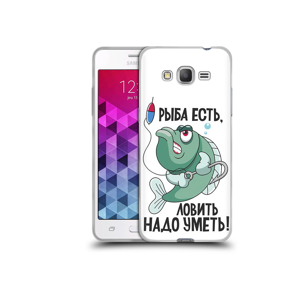 Чехол MyPads Tocco для Samsung Galaxy Grand Prime Рыба есть ,ловить надо уметь, Прозрачный, Tocco
Чехол MyPads Tocco для Samsung Galaxy Grand Prime Рыба есть ,ловить надо уметь, Прозрачный, Tocco