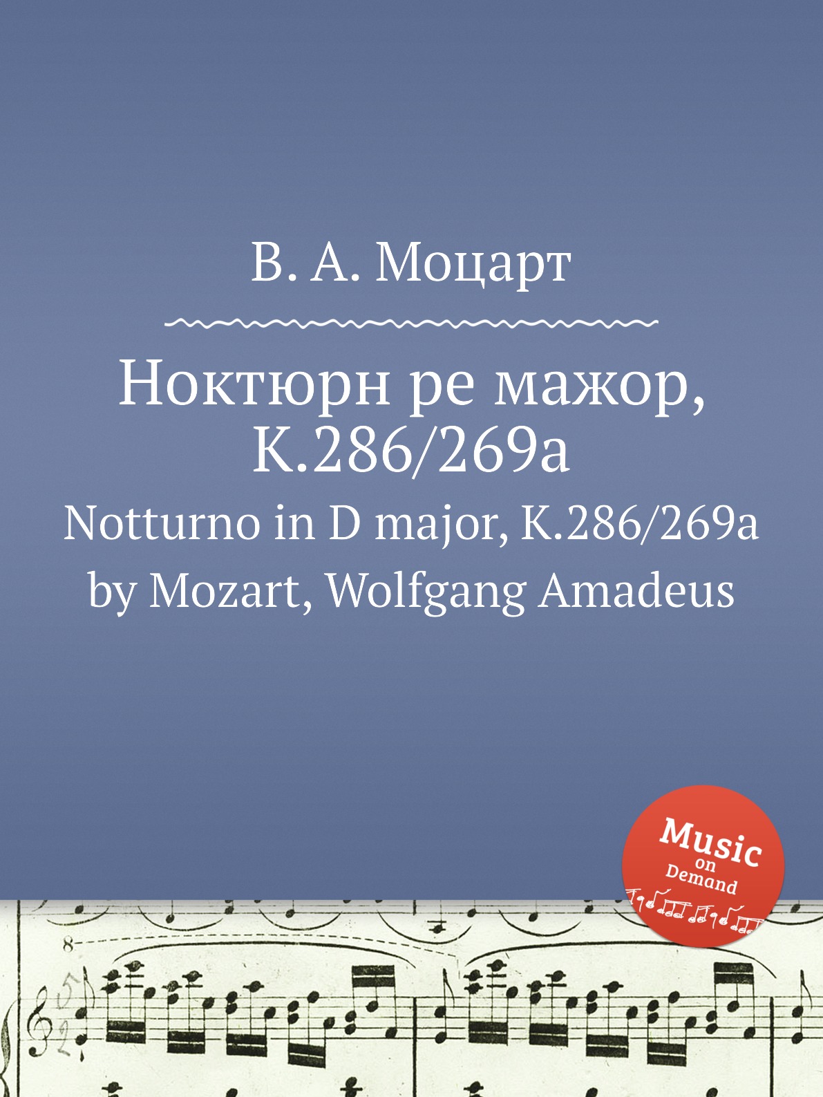 Книга Ноктюрн ре мажор, K.286/269a. Notturno in D major, K.286/269a by Mozart, Wolfgang...
Книга Ноктюрн ре мажор, K.286/269a. Notturno in D major, K.286/269a by Mozart, Wolfgang...
