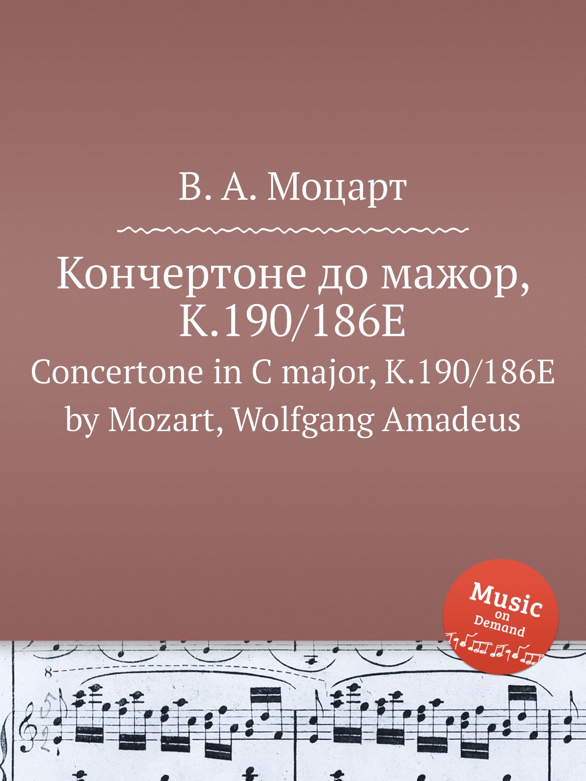 Книга Кончертоне до мажор, K.190/186E. Concertone in C major, K.190/186E by Mozart, Wol...
Книга Кончертоне до мажор, K.190/186E. Concertone in C major, K.190/186E by Mozart, Wol...
