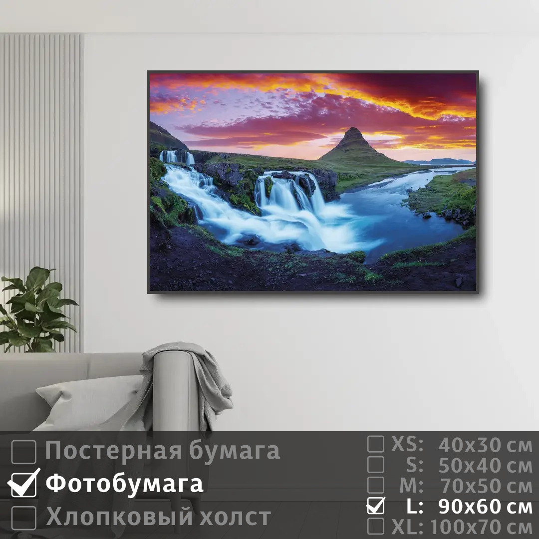 Постер на фотобумаге ПолиЦентр Панорама на водопад и закат 90х60 см, ПанорамаНаВодопадИЗакат
Постер на фотобумаге ПолиЦентр Панорама на водопад и закат 90х60 см, ПанорамаНаВодопадИЗакат