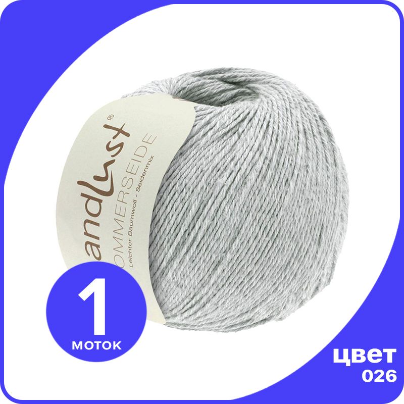 Пряжа Lana Grossa LANDLUST SOMMERSEIDE - 026 (Зеленовато - серый) 50 гр / 170 м (50% шелк,, LGsommerseide klubok.club
Пряжа Lana Grossa LANDLUST SOMMERSEIDE - 026 (Зеленовато - серый) 50 гр / 170 м (50% шелк,, LGsommerseide klubok.club