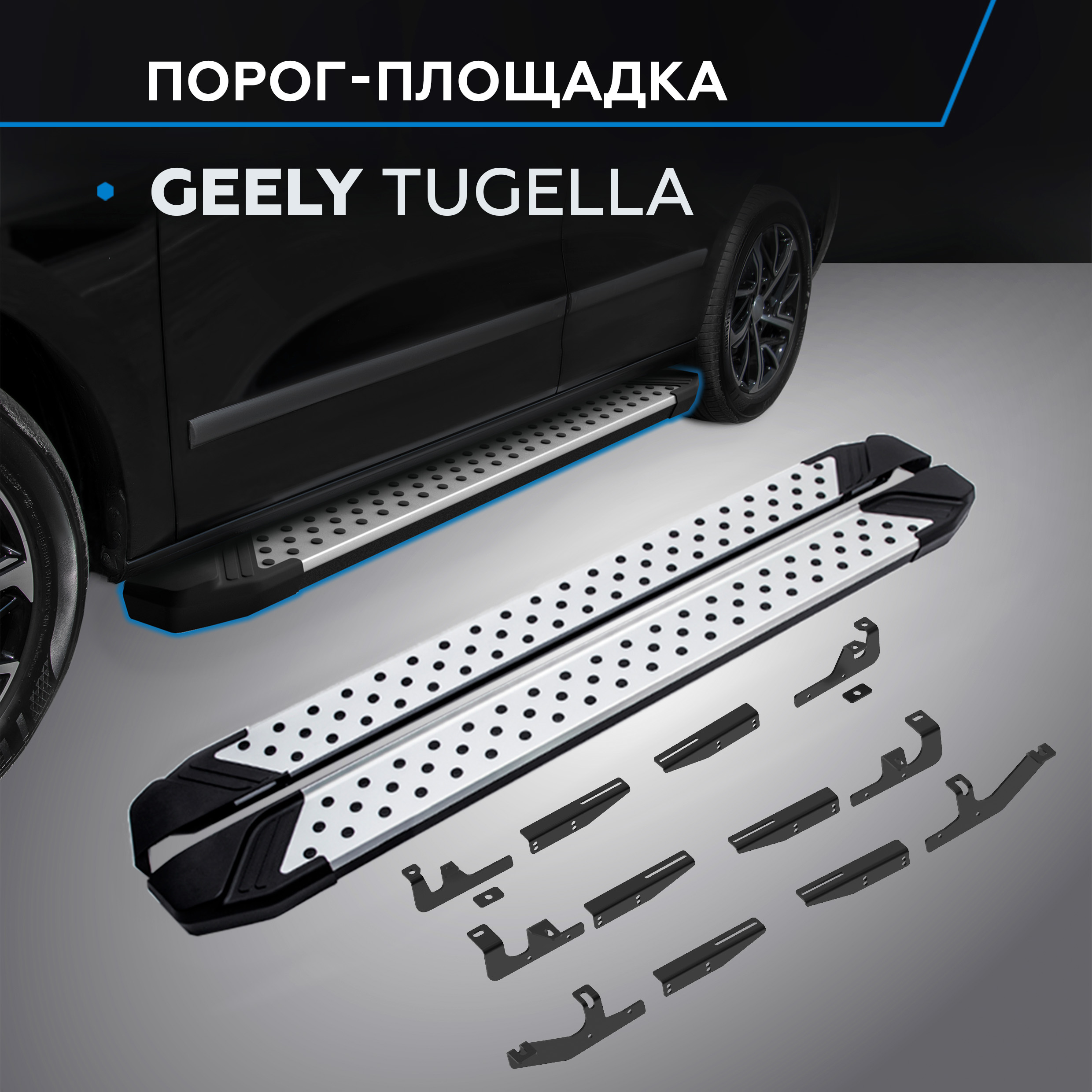 Пороги на авто "Bmw-Style круг" Rival для Geely Tugella I 2020-, рынок РФ, D180AL.1907.1
Пороги на авто "Bmw-Style круг" Rival для Geely Tugella I 2020-, рынок РФ, D180AL.1907.1