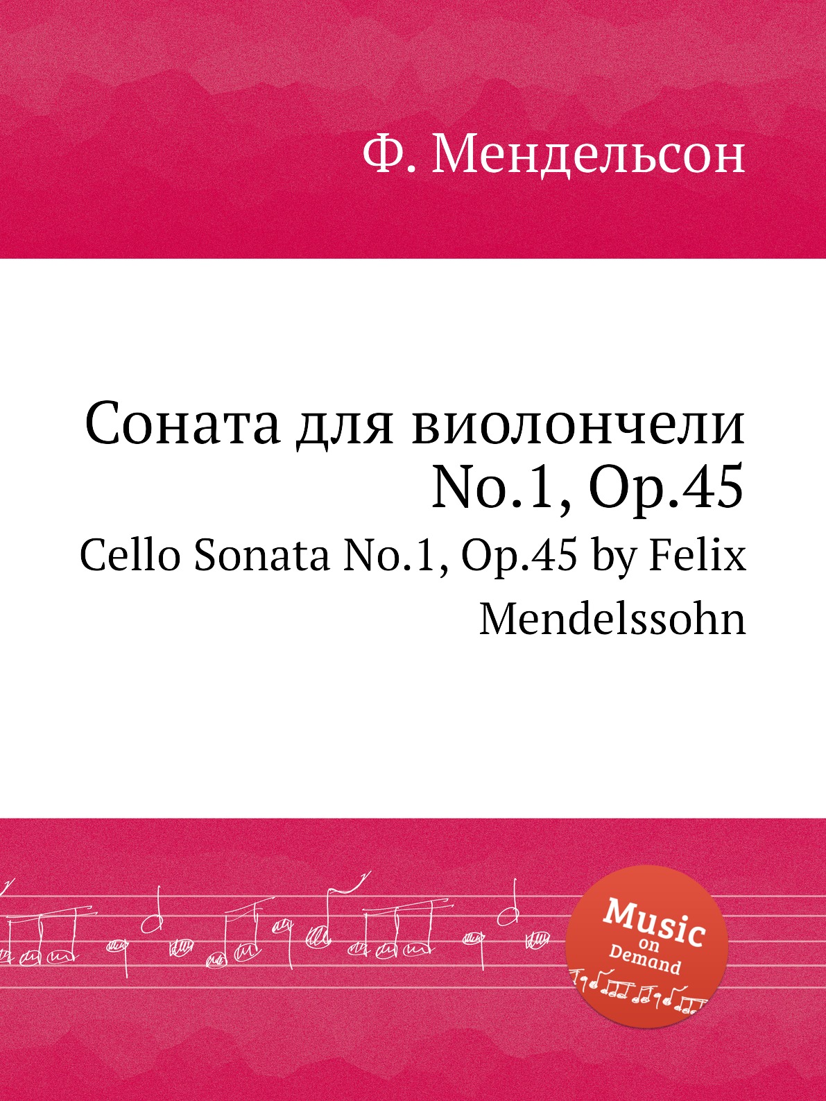 Книга Соната для виолончели No.1, Op.45. Cello Sonata No.1, Op.45 by Felix Mendelssohn
Книга Соната для виолончели No.1, Op.45. Cello Sonata No.1, Op.45 by Felix Mendelssohn
