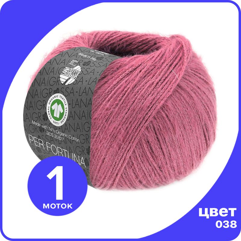 Пряжа Lana Grossa Per Fortuna 1 шт - 038 (Вереск) - 50 гр х 190 м / Лана Гроссса Пер Форту, Розовый, LGperfortuna_klubok.club
Пряжа Lana Grossa Per Fortuna 1 шт - 038 (Вереск) - 50 гр х 190 м / Лана Гроссса Пер Форту, Розовый, LGperfortuna_klubok.club