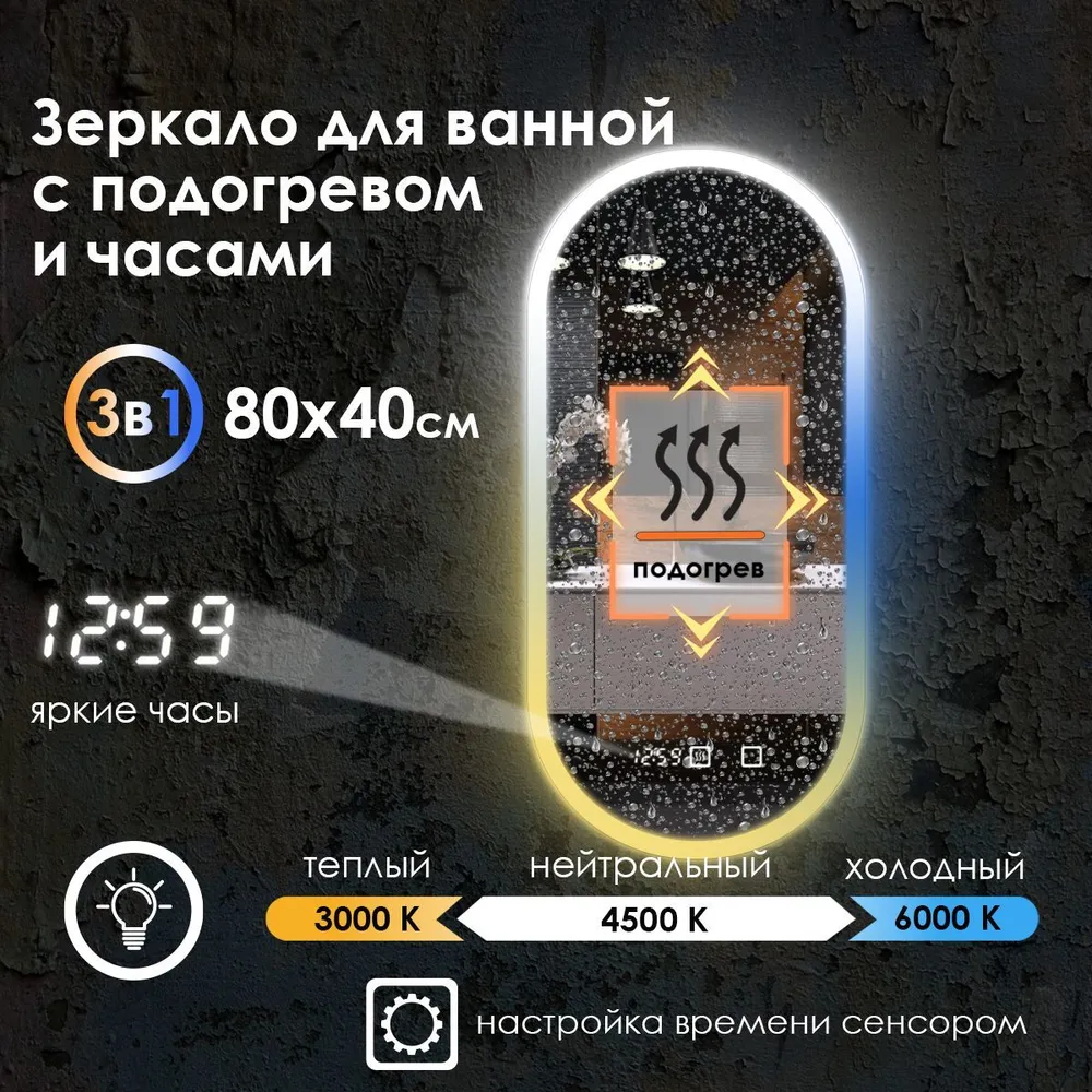 Зеркало для ванной Maskota Elen с часами, подогревом, фронтальной подсветкой 3в1, 80х40 см, Белый;голубой;желтый, Elen-pes2/clock/hot
Зеркало для ванной Maskota Elen с часами, подогревом, фронтальной подсветкой 3в1, 80х40 см, Белый;голубой;желтый, Elen-pes2/clock/hot