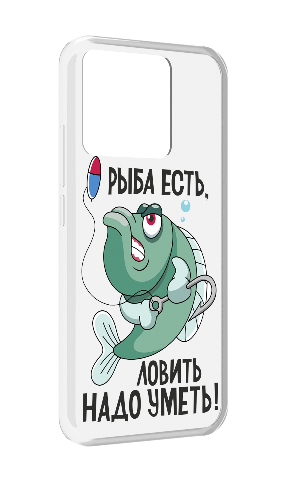 Чехол MyPads Tocco для Xiaomi Redmi 10A Рыба есть ,ловить надо уметь, Прозрачный, Tocco
Чехол MyPads Tocco для Xiaomi Redmi 10A Рыба есть ,ловить надо уметь, Прозрачный, Tocco
