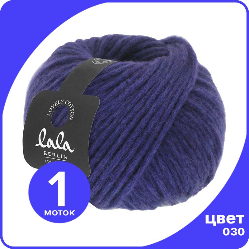 Пряжа Lana Grossa (lala BERLIN) LOVELY COTTON 1 шт - 030 (Темно - фиолетовый) - 50 гр х 90, LGll-lc_klubok.club
Пряжа Lana Grossa (lala BERLIN) LOVELY COTTON 1 шт - 030 (Темно - фиолетовый) - 50 гр х 90, LGll-lc_klubok.club