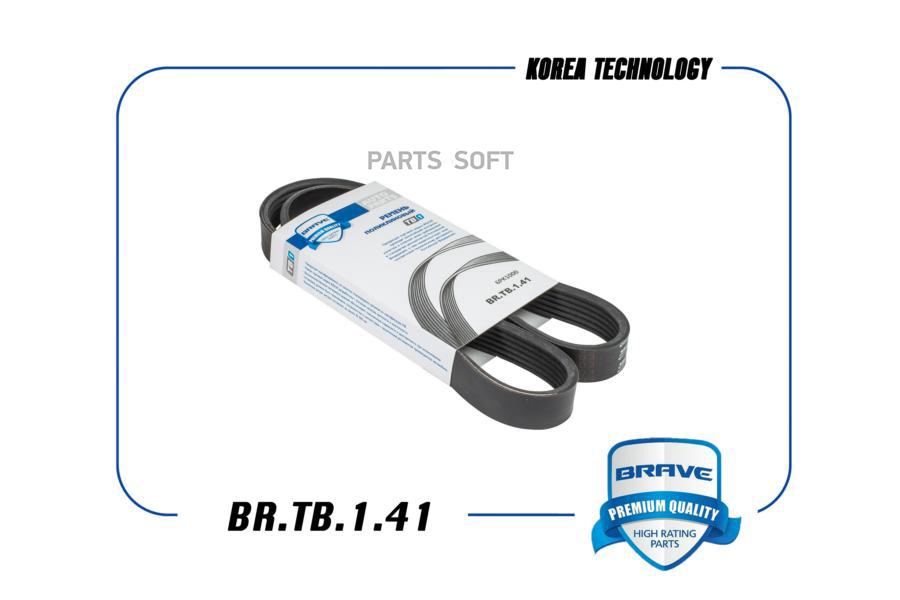 Ремень поликлиновый 6PK1000 SKODA Octavia,Yeti,VW Golf,VW Polo1.4сконд13- BRAVE BR.TB.1.41
Ремень поликлиновый 6PK1000 SKODA Octavia,Yeti,VW Golf,VW Polo1.4сконд13- BRAVE BR.TB.1.41