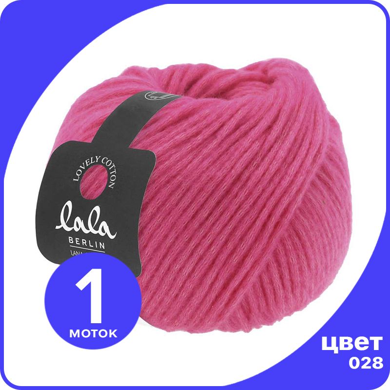 Пряжа Lana Grossa (lala BERLIN) LOVELY COTTON 1 шт - 028 (Пинк) - 50 гр х 90 м / Лана Грос, Розовый, LGll-lc_klubok.club
Пряжа Lana Grossa (lala BERLIN) LOVELY COTTON 1 шт - 028 (Пинк) - 50 гр х 90 м / Лана Грос, Розовый, LGll-lc_klubok.club