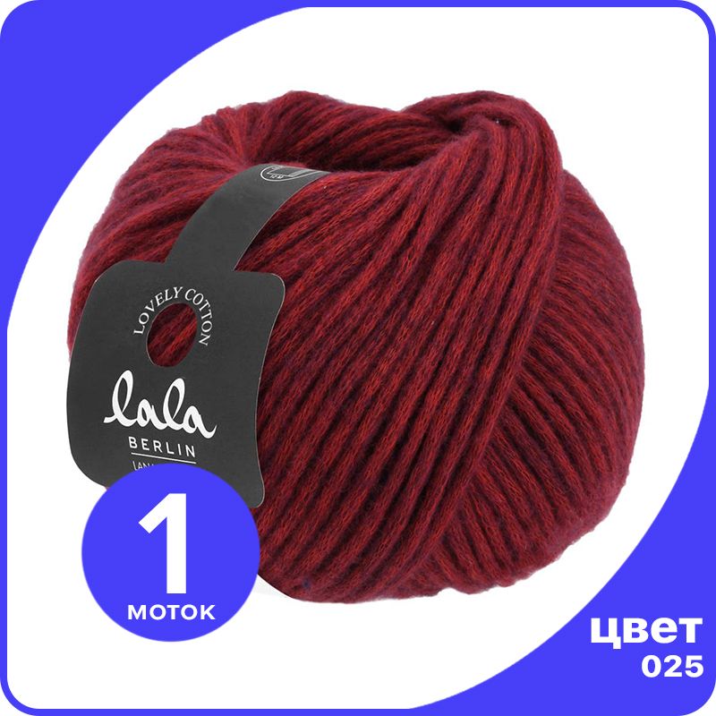 Пряжа Lana Grossa (lala BERLIN) LOVELY COTTON 1 шт - 025 (Красное вино) - 50 гр х 90 м / Л, Бордовый, LGll-lc_klubok.club
Пряжа Lana Grossa (lala BERLIN) LOVELY COTTON 1 шт - 025 (Красное вино) - 50 гр х 90 м / Л, Бордовый, LGll-lc_klubok.club