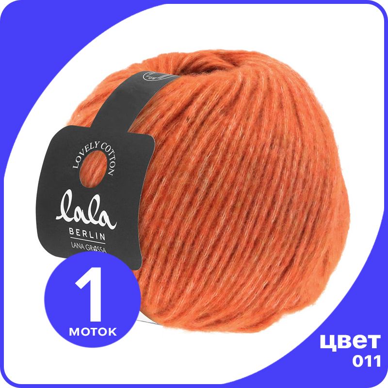 Пряжа Lana Grossa (lala BERLIN) LOVELY COTTON 1 шт - 011 (Оранжево - красный) - 50 гр х 90, Оранжевый, LGll-lc_klubok.club
Пряжа Lana Grossa (lala BERLIN) LOVELY COTTON 1 шт - 011 (Оранжево - красный) - 50 гр х 90, Оранжевый, LGll-lc_klubok.club