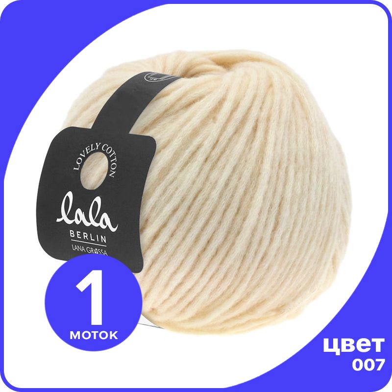 Пряжа Lana Grossa (lala BERLIN) LOVELY COTTON 1 шт - 007 (Натуральный) - 50 гр х 90 м / Ла, Бежевый, LGll-lc_klubok.club
Пряжа Lana Grossa (lala BERLIN) LOVELY COTTON 1 шт - 007 (Натуральный) - 50 гр х 90 м / Ла, Бежевый, LGll-lc_klubok.club