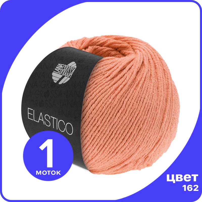 Пряжа Lana Grossa Elastico 1 шт - 162 (Лосось оранжевый) - 50 гр х 160 м / Лана Гросса Эла, LGELASTICO_klubok.club
Пряжа Lana Grossa Elastico 1 шт - 162 (Лосось оранжевый) - 50 гр х 160 м / Лана Гросса Эла, LGELASTICO_klubok.club
