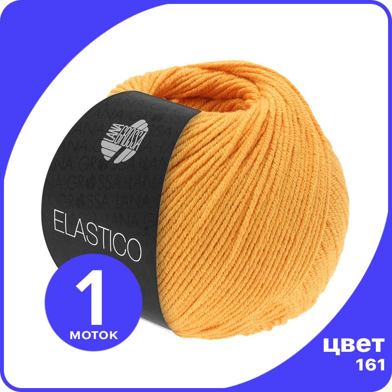 Пряжа Lana Grossa Elastico 1 шт - 161 (Желто - оранжевый) - 50 гр х 160 м / Лана Гросса Эл, LGELASTICO_klubok.club
Пряжа Lana Grossa Elastico 1 шт - 161 (Желто - оранжевый) - 50 гр х 160 м / Лана Гросса Эл, LGELASTICO_klubok.club