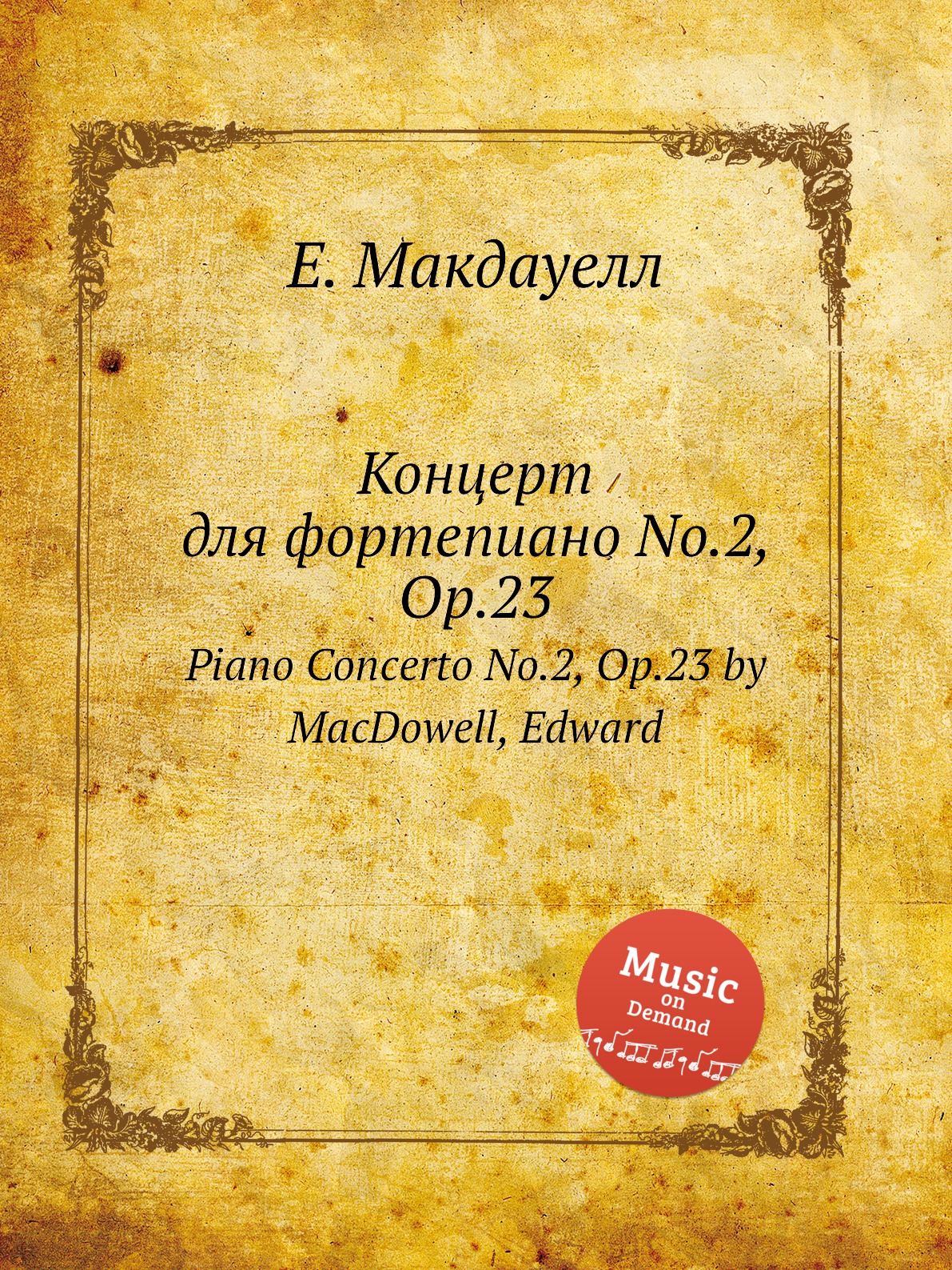 Книга Концерт для фортепиано No.2, Op.23. Piano Concerto No.2, Op.23 by MacDowell, Edward
Книга Концерт для фортепиано No.2, Op.23. Piano Concerto No.2, Op.23 by MacDowell, Edward