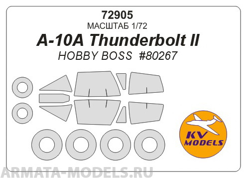 72905KV Окрасочная маска A-10A Thunderbolt II HOBBY BOSS 80267 маски на диски и колеса д
72905KV Окрасочная маска A-10A Thunderbolt II HOBBY BOSS 80267 маски на диски и колеса д