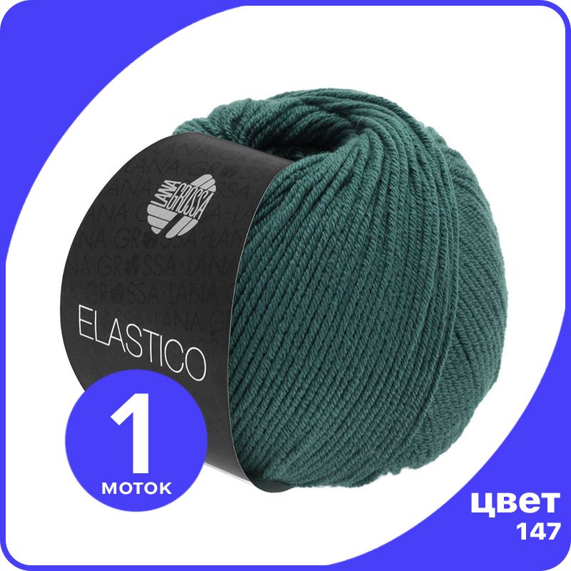 Пряжа Lana Grossa Elastico 1 шт - 147 (Петроль синий) - 50 гр х 160 м / Лана Гросса Эласти, LGELASTICO_klubok.club
Пряжа Lana Grossa Elastico 1 шт - 147 (Петроль синий) - 50 гр х 160 м / Лана Гросса Эласти, LGELASTICO_klubok.club