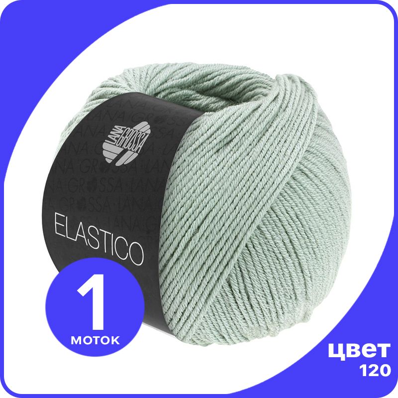 Пряжа Lana Grossa Elastico 1 шт - 120 (Серо - зеленый) - 50 гр х 160 м / Лана Гросса Эласт, LGELASTICO_klubok.club
Пряжа Lana Grossa Elastico 1 шт - 120 (Серо - зеленый) - 50 гр х 160 м / Лана Гросса Эласт, LGELASTICO_klubok.club
