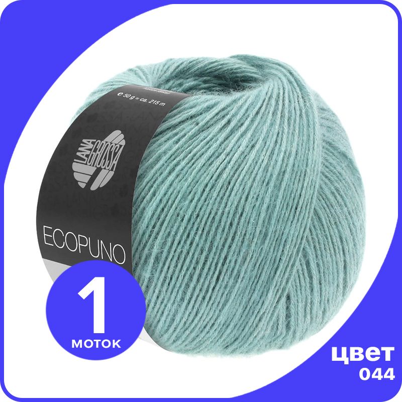 Пряжа Lana Grossa Ecopuno 1 шт - 044 (Мятно - бирюзовый) - 50 гр х 215 м / Лана Гросса Эко, LGECOPUNO_klubok.club
Пряжа Lana Grossa Ecopuno 1 шт - 044 (Мятно - бирюзовый) - 50 гр х 215 м / Лана Гросса Эко, LGECOPUNO_klubok.club