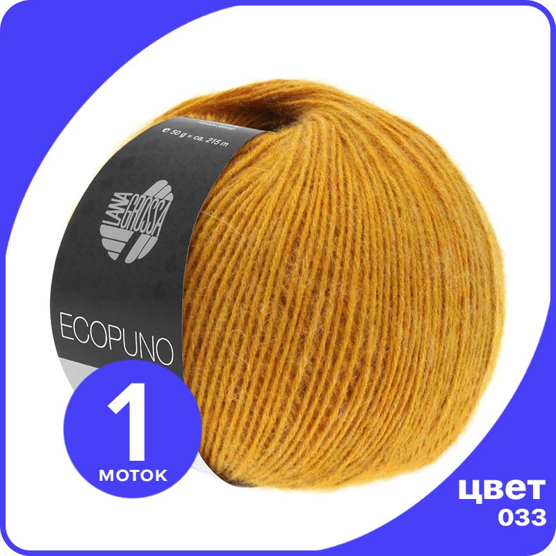 Пряжа Lana Grossa Ecopuno 1 шт - 033 (Желто - оранжевый) - 50 гр х 215 м / Лана Гросса Эко, LGECOPUNO_klubok.club
Пряжа Lana Grossa Ecopuno 1 шт - 033 (Желто - оранжевый) - 50 гр х 215 м / Лана Гросса Эко, LGECOPUNO_klubok.club