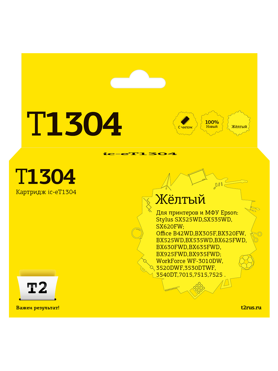 Картридж для струйного принтера EasyPrint Epson 20481 Yellow, совместимый, Желтый, T1304 (C13T13044010) Yellow
Картридж для струйного принтера EasyPrint Epson 20481 Yellow, совместимый, Желтый, T1304 (C13T13044010) Yellow