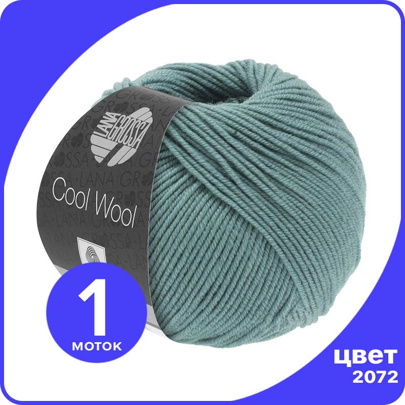 Пряжа Lana Grossa COOL WOOL 1 шт - 2072 (Светлозелёный как озеро) - 50 гр х 160 м / Лана Г, Зеленый, LGcw_klubok.club
Пряжа Lana Grossa COOL WOOL 1 шт - 2072 (Светлозелёный как озеро) - 50 гр х 160 м / Лана Г, Зеленый, LGcw_klubok.club