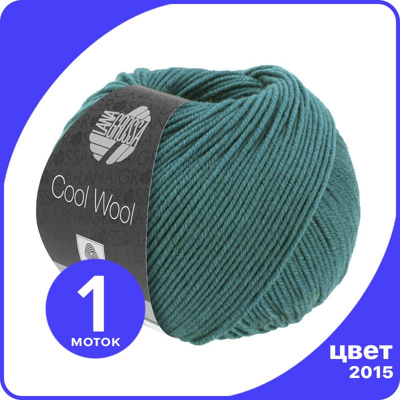 Пряжа Lana Grossa COOL WOOL 1 шт - 2015 (Петроль зелёный) - 50 гр х 160 м / Лана Гросса Ку, Зеленый, LGcw_klubok.club
Пряжа Lana Grossa COOL WOOL 1 шт - 2015 (Петроль зелёный) - 50 гр х 160 м / Лана Гросса Ку, Зеленый, LGcw_klubok.club