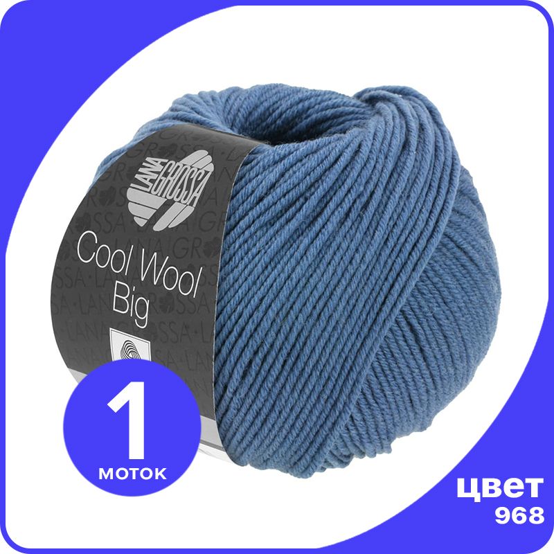 Пряжа Lana Grossa COOL WOOL BIG 1 шт - 968 (Светло - синий) - 50 гр х 120 м / Лана Гросса, LGcw-big_klubok.club
Пряжа Lana Grossa COOL WOOL BIG 1 шт - 968 (Светло - синий) - 50 гр х 120 м / Лана Гросса, LGcw-big_klubok.club