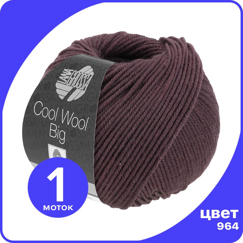 Пряжа Lana Grossa COOL WOOL BIG 1 шт - 964 (Каштановый) - 50 гр х 120 м / Лана Гросса Кул, Коричневый, LGcw-big_klubok.club
Пряжа Lana Grossa COOL WOOL BIG 1 шт - 964 (Каштановый) - 50 гр х 120 м / Лана Гросса Кул, Коричневый, LGcw-big_klubok.club