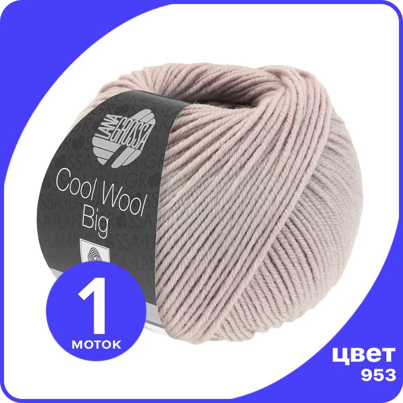 Пряжа Lana Grossa COOL WOOL BIG 1 шт - 953 (Розовое дерево) - 50 гр х 120 м / Лана Гросса, Серый, LGcw-big_klubok.club
Пряжа Lana Grossa COOL WOOL BIG 1 шт - 953 (Розовое дерево) - 50 гр х 120 м / Лана Гросса, Серый, LGcw-big_klubok.club