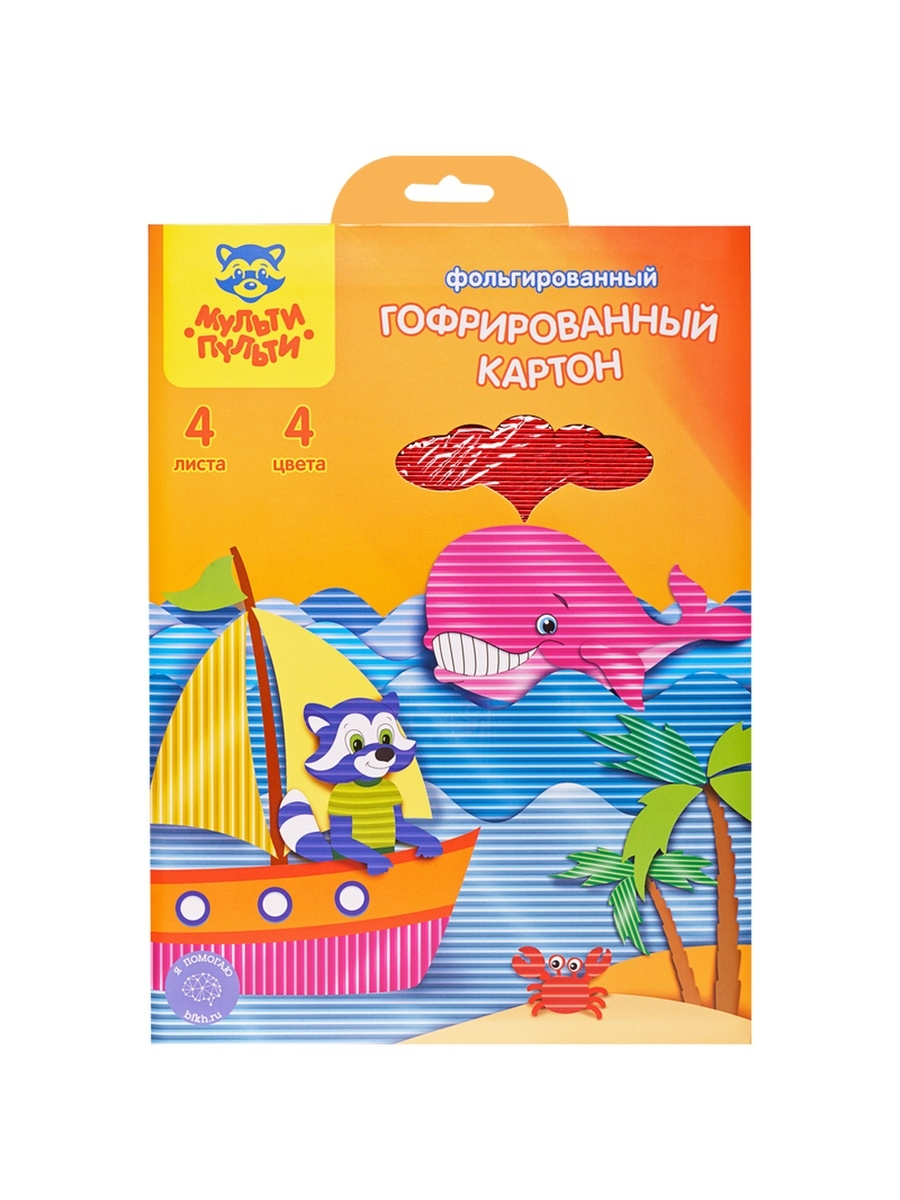 Картон цветной Мульти-Пульти Приключения Енота гофрированный фольгированный А4 4 цвета, Разноцветный
Картон цветной Мульти-Пульти Приключения Енота гофрированный фольгированный А4 4 цвета, Разноцветный