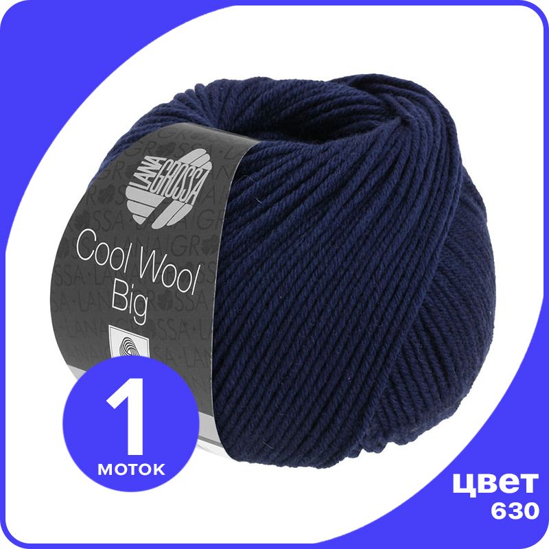 Пряжа Lana Grossa COOL WOOL BIG 1 шт - 630 (Темно - синий) - 50 гр х 120 м / Лана Гросса К, LGcw-big_klubok.club
Пряжа Lana Grossa COOL WOOL BIG 1 шт - 630 (Темно - синий) - 50 гр х 120 м / Лана Гросса К, LGcw-big_klubok.club