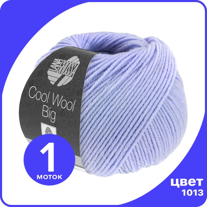 Пряжа Lana Grossa COOL WOOL BIG 1 шт - 1013 (Пурпурный) - 50 гр х 120 м / Лана Гросса Кул, Фиолетовый, LGcw-big_klubok.club
Пряжа Lana Grossa COOL WOOL BIG 1 шт - 1013 (Пурпурный) - 50 гр х 120 м / Лана Гросса Кул, Фиолетовый, LGcw-big_klubok.club
