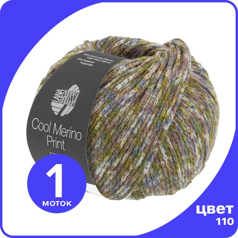 Пряжа Lana Grossa Cool Merino Print 1 шт - 110 (Горчичный / серый / бежевый / оливковый /, Разноцветный, LGclmerino_klubok.club
Пряжа Lana Grossa Cool Merino Print 1 шт - 110 (Горчичный / серый / бежевый / оливковый /, Разноцветный, LGclmerino_klubok.club