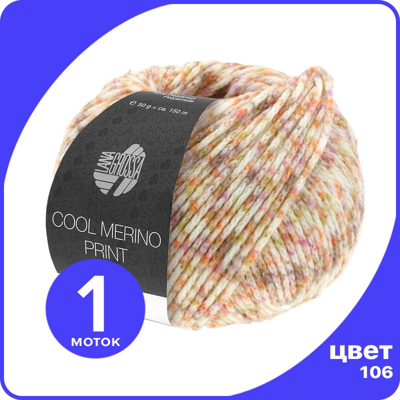 Пряжа Lana Grossa Cool Merino Print 1 шт - 106 (Чисто - белый / сирень / оранжевый / горчи, Разноцветный, LGclmerino_klubok.club
Пряжа Lana Grossa Cool Merino Print 1 шт - 106 (Чисто - белый / сирень / оранжевый / горчи, Разноцветный, LGclmerino_klubok.club