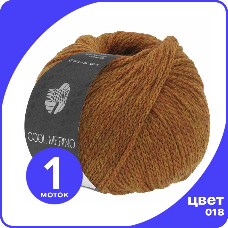 Пряжа Lana Grossa Cool Merino 1 шт - 018 (Цвет ржавчины) - 50 гр х 150 м / Лана Гросса Кул, Коричневый, LGclmerino_klubok.club
Пряжа Lana Grossa Cool Merino 1 шт - 018 (Цвет ржавчины) - 50 гр х 150 м / Лана Гросса Кул, Коричневый, LGclmerino_klubok.club